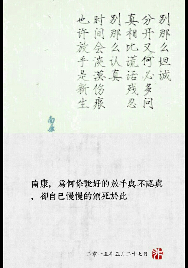 何必又自欺欺人,放不下又生生的说不爱