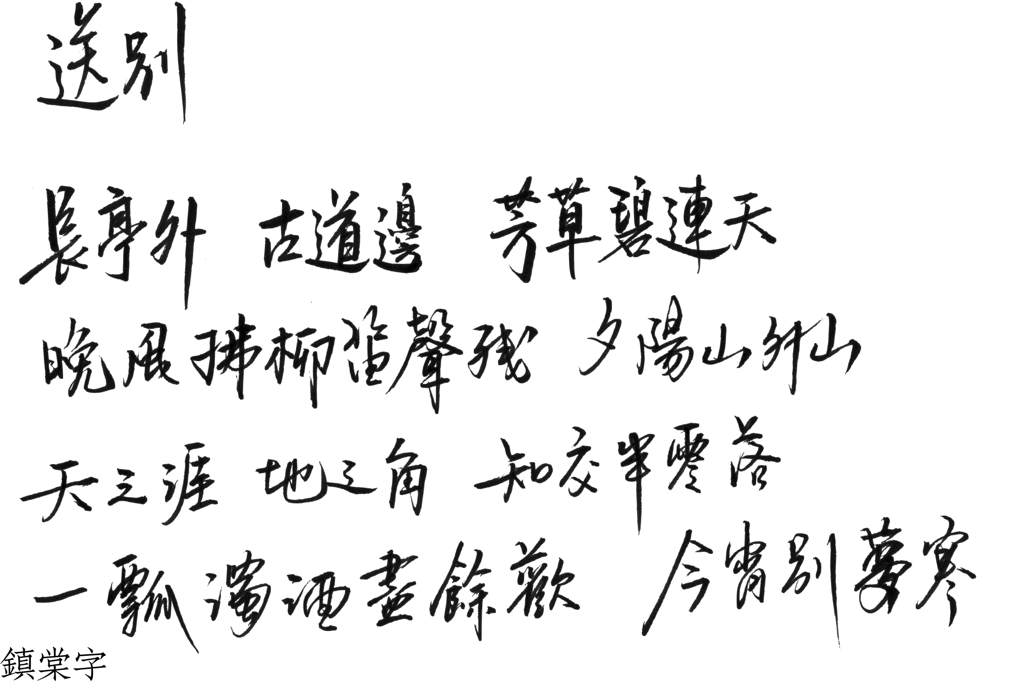 你是我最重要的决定简谱_你是我最重要的决定