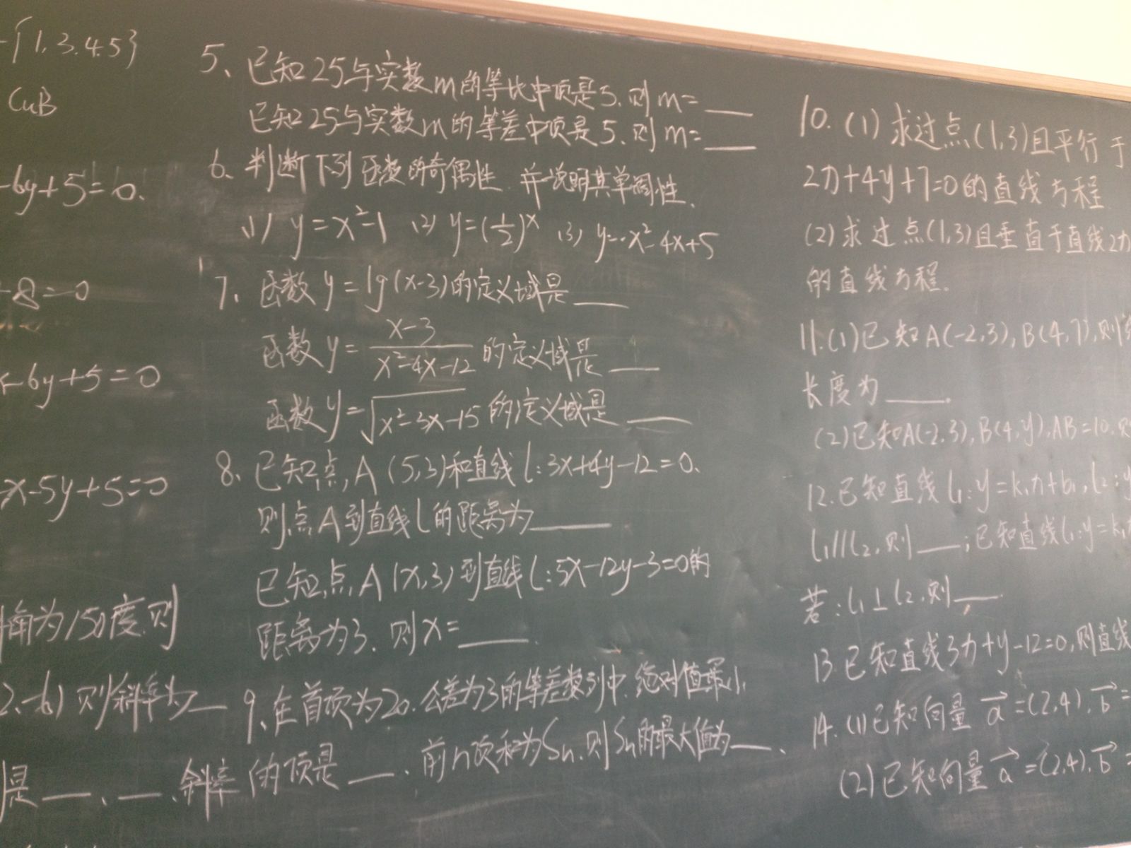 让我们一起回忆下高中的数学课~ ↓↓↓ 【数学课的黑板是这样的】