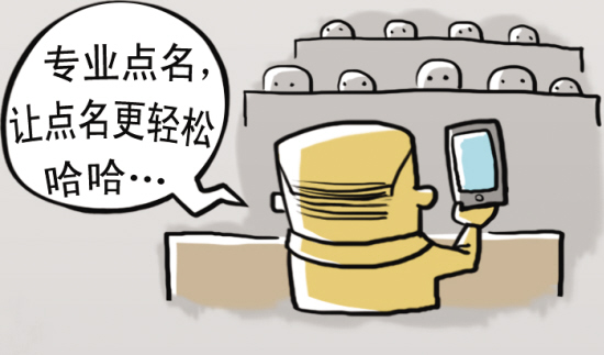 【如此任性!】盘点大学里那些奇葩的点名方式,安工程的是.