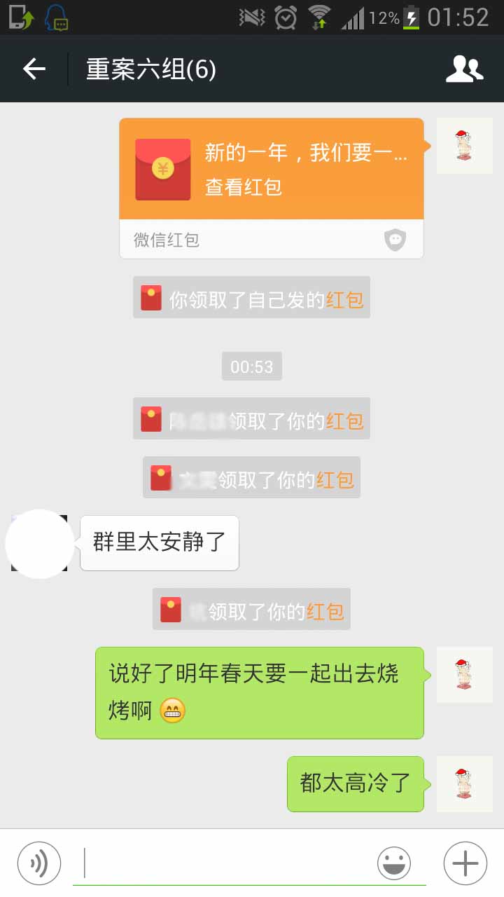网红搞笑红包口令