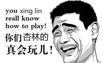 【前方高能预警】杏林表情包强势来袭