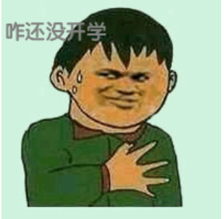 【装逼利器】华政专属表情包来啦!拿去挥霍!(结尾彩蛋