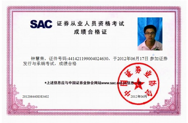 银行从业资格考试的证书有效期是多久呀? 银行