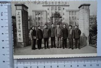 上海冶金高等专科学校