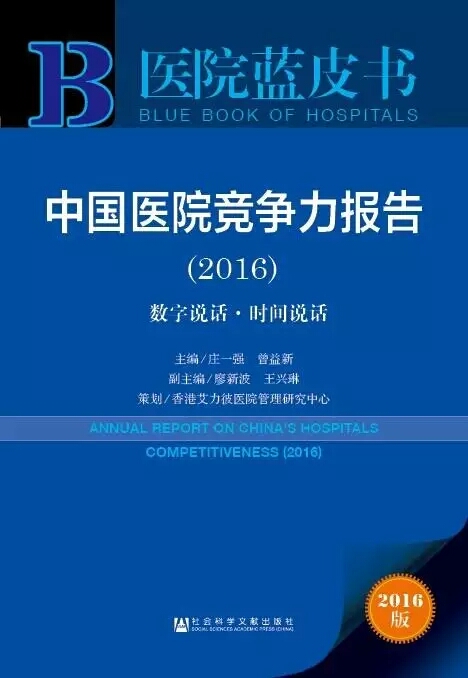 没错,就是我们医学生最关注的全国顶级医院的100强榜单,如果你还不