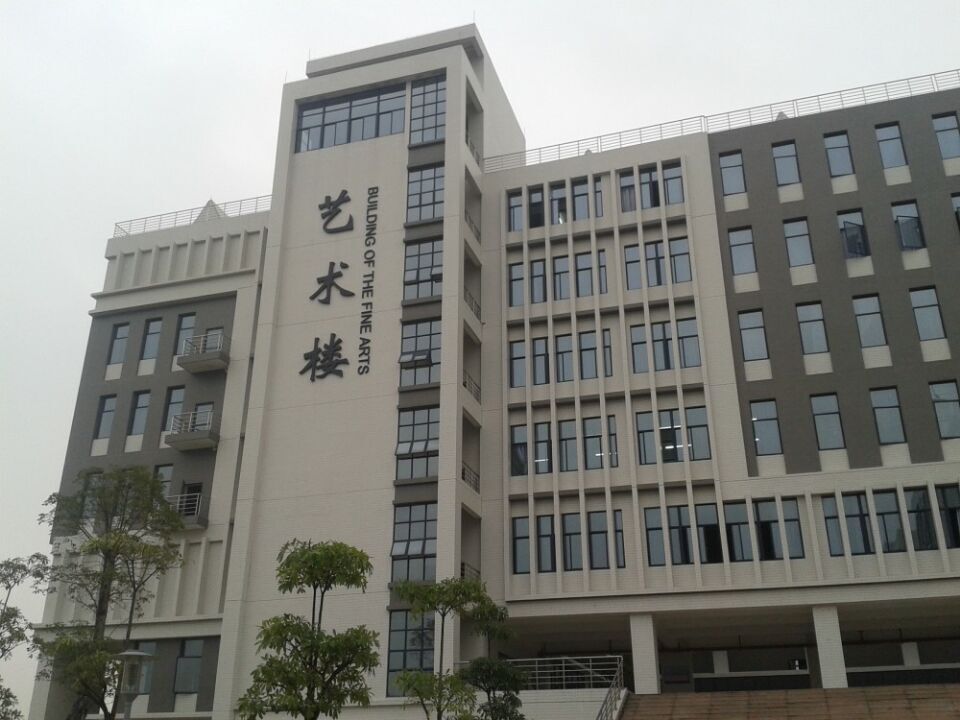 【助攻】广东第二师范学院花都校区各系信息大推送