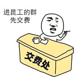 (欢迎调戏)  也可以加入 蛇蛇小屋升级后的 "昆明理工大学2016迎新